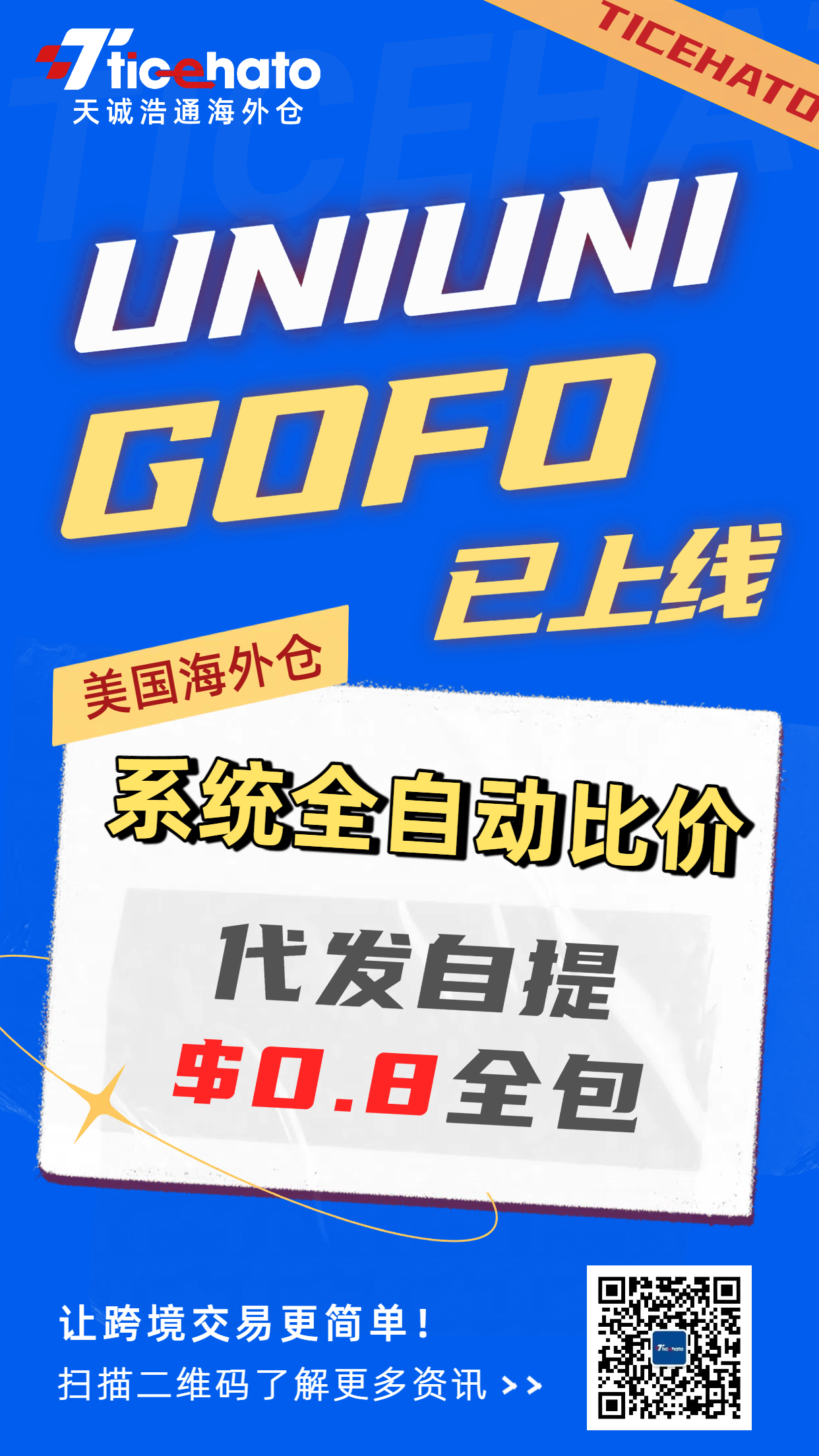 渠道海报.png